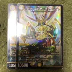 セーブザデイトのサムネイル