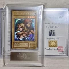 ARS10+ 遊戯王 ヂェミナイエルフ レリーフ - メルカリ