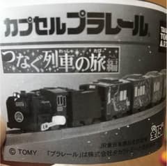 コテツ様 専用 E2系セットのサムネイル
