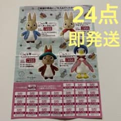 DAISO シール 24点のサムネイル