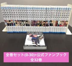 呪術廻戦 全巻セット 0-30巻 公式ファンブック付 芥見下々 ジャンプ