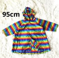 レインボーレインコート　95cm フード付き　キッズ　ベビー　雨具　カッパのサムネイル