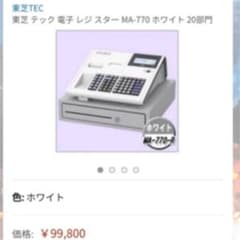 東芝テック レジスター MA-770のサムネイル