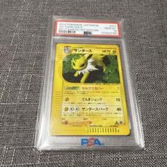 ボーマンダ　デルタ種　psa10 極美品 1ed 希少　ポケカ ボーマンダ デルタ種 psa10 極美品 1ed 希少 ポケカ | Shop at