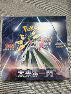 未来の一閃 未開封box シュリンクなし ペリペリ付き ポケモンカード17 未来の一閃 シュリンクなし ペリペリあり 1BOX