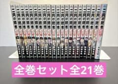 二月の勝者 全巻セット全21巻 高瀬志帆 ビッグコミックスピリッツ