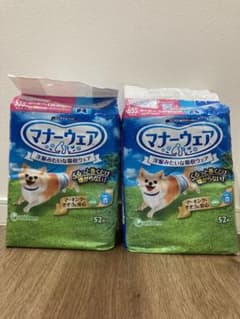 マナーウェア　2袋のサムネイル