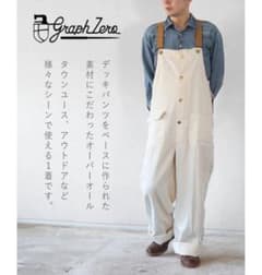 岡山デニム graphzero グラフゼロ デッキビブ オーバーオール 岡山児島