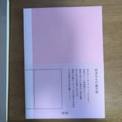 TETO a little bit PURE ピンク B6ノート＆測量手帳のサムネイル