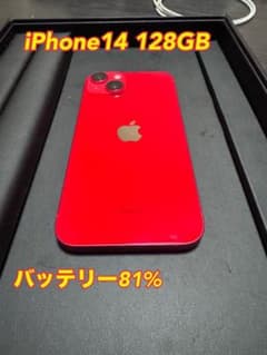 美品】 iPhone14 128GB 本体 バッテリー81% 判定◯ - メルカリ