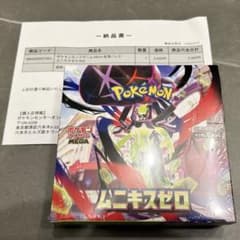 ポケモンカード ムニキスゼロ シュリンク付BOX ポケセン産 - メルカリ
