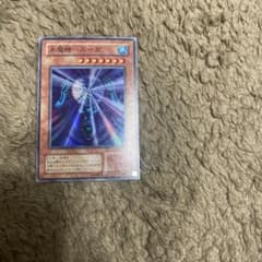 水魔神スーガのサムネイル