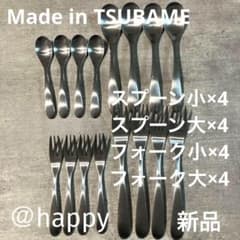 TSUBAMEカトラリー4種16本スプーン大・小、フォーク大・小×各4新品燕