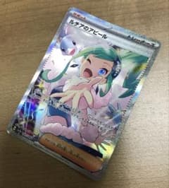 ルチアのアピール SAR スカーレット&バイオレット 強化拡張パック 楽園