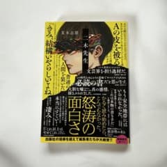 二木先生 夏木志明のサムネイル