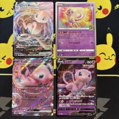 ポケモンカード ミュウ VMAX V ex 25th 4枚セット - メルカリ