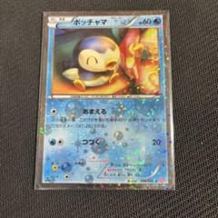 【美品】ポッチャマ U BW コンセプトパック「シャイニーコレクション」 キラのサムネイル