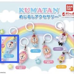 クマタン レインコートカプセルトイのサムネイル