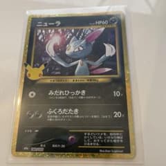 ニューラ 復刻 ポケモンカード 30th celebrationのサムネイル