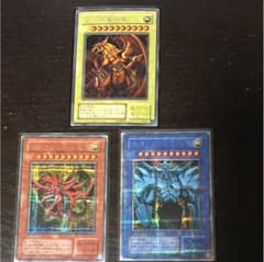 遊戯王  神のカード３枚セットのサムネイル