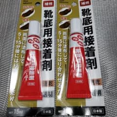 靴底用接着剤 2本セット 速乾 透明