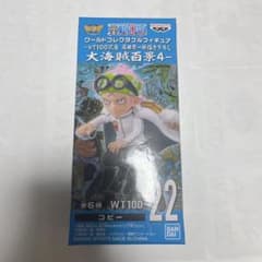 ワンピース　ワーコレ　大海賊百景　コビーのサムネイル