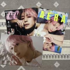 CanCam AERA 2024年4月号 佐久間大介 ピンナップ付のサムネイル