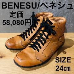 ベネッシュ ブーツ 21173 BR 24.5 ベネッシュ ブーツ 21173 BR 24.5