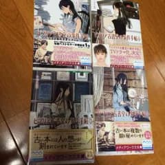 ビブリア  専用のサムネイル