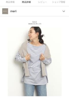meri ボーダー　長袖　サックスブルーのサムネイル
