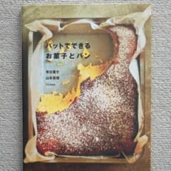 バットでできるお菓子とパンのサムネイル