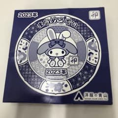 まいめろでぃ 2023年 陶器皿のサムネイル