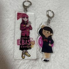 エビ中 私立恵比寿中学 星名美怜 アクリル キーホルダー いらすとやのサムネイル