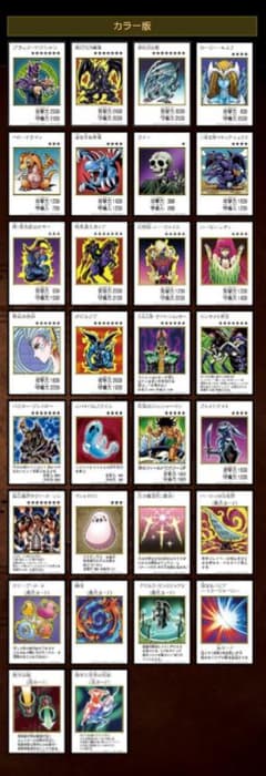遊戯王 オリジナルアートコレクション MANGA STYLE セット　カラーのサムネイル