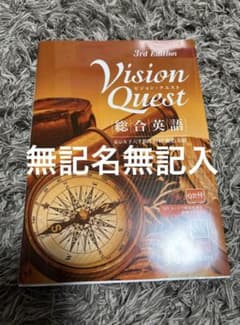 Vision Quest 3rd Editionのサムネイル