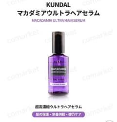 kundal ヘアオイル　イランイランのサムネイル