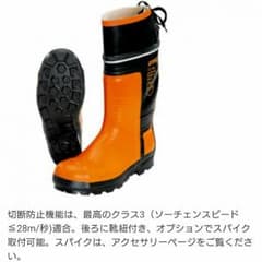 チェーンソー作業用 ラバーブーツのサムネイル