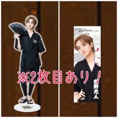 吉野北人 BIGアクリルスタンド クリアポスター ミニ色紙のサムネイル