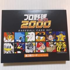 プロ野球チップス 2000 BASEBALL CARD SET - メルカリ
