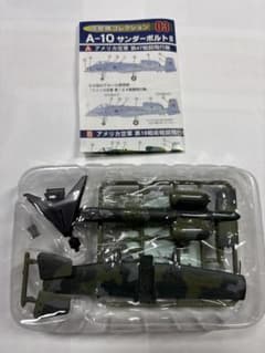 エフトイズ 攻撃機コレクション A-10 サンダーボルトIIのサムネイル