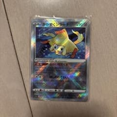 【PSA10】かがやくジラーチ K S11a 白熱のアルカナ 045/068 かがやくジラーチ K S11a 白熱のアルカナ 045/068 - メルカリ