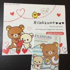 リラックマ2015年版カレンダー&スケジュール帳のサムネイル