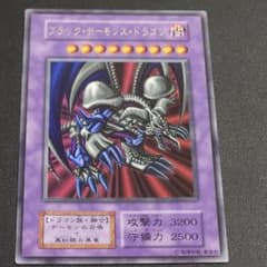 遊戯王 初期 ブラックデーモンズドラゴン ウルトラレア - メルカリ