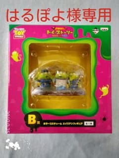 トイストーリー　いちばんくじ　フィギュア　グリーンメンのサムネイル
