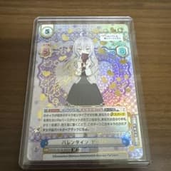 バレンタイン アーリャ サインカードのサムネイル