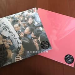 椎名林檎『無罪モラトリアム ＆ 勝訴ストリップ 名盤セット』アナログ