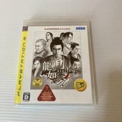 龍が如く見参! PlayStation3 the BESTのサムネイル