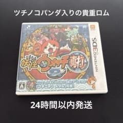 3DS 妖怪ウォッチ2真打 - メルカリ