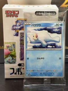 ポケモンカードゲーム カードイラストフィギュアコレクション パウワウのサムネイル