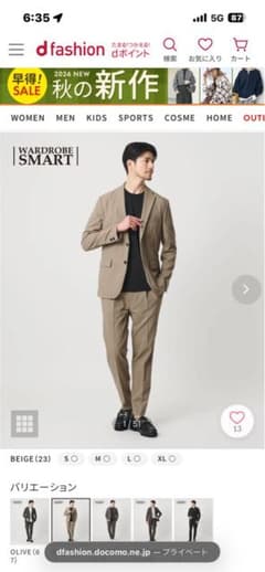 BEAUTY&YOUTH　セットアップウォッシャブル対応　ユナイテッドアローズのサムネイル